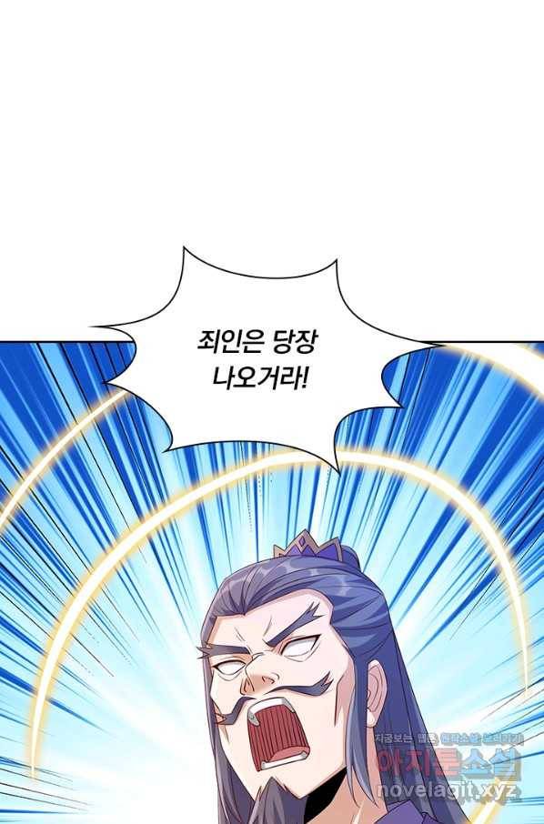 영검존 648화 22