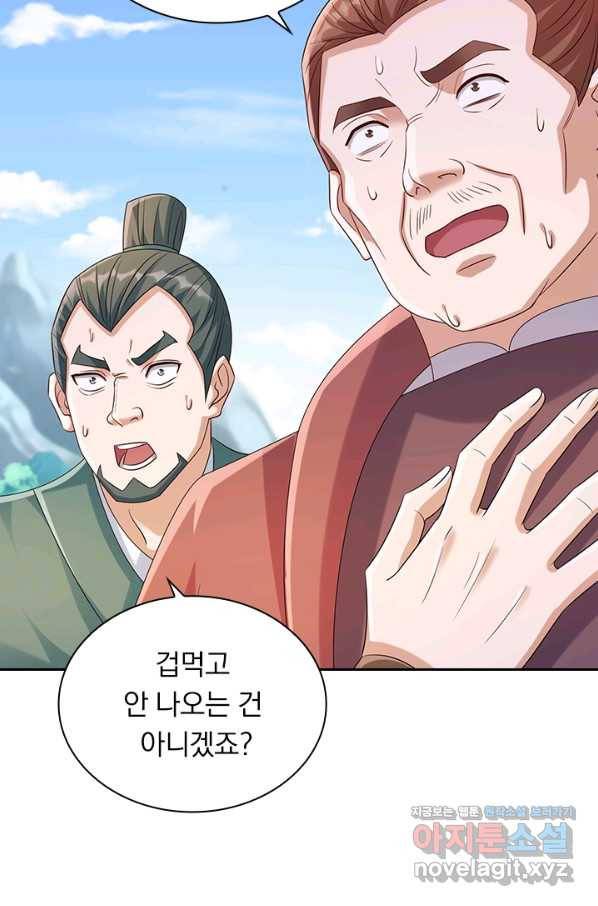 영검존 648화 25