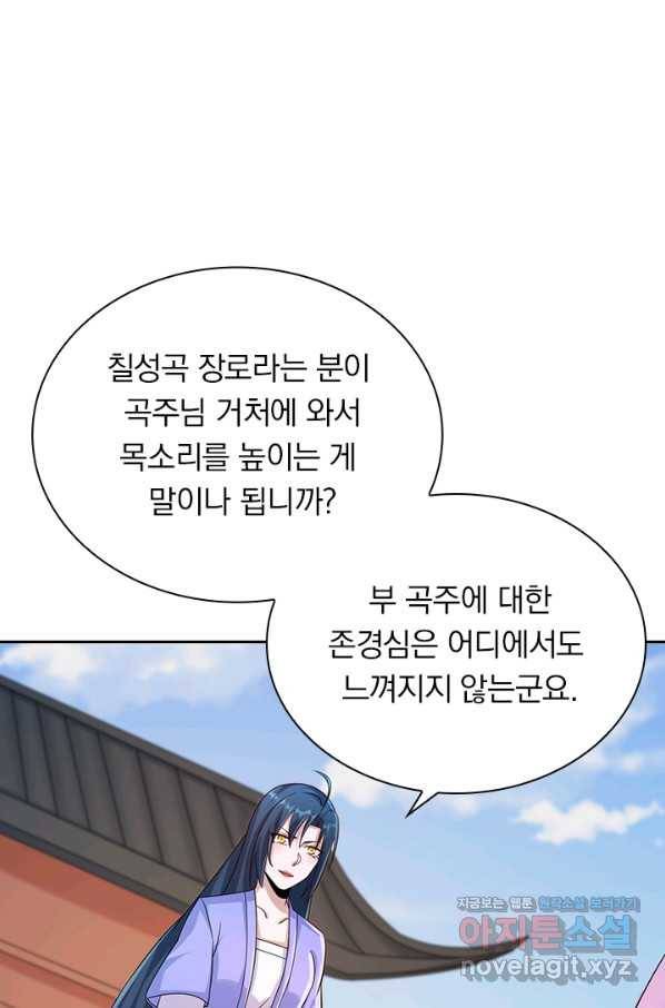 영검존 648화 26