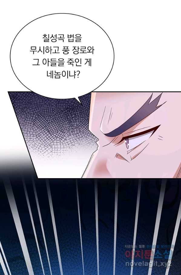 영검존 648화 28