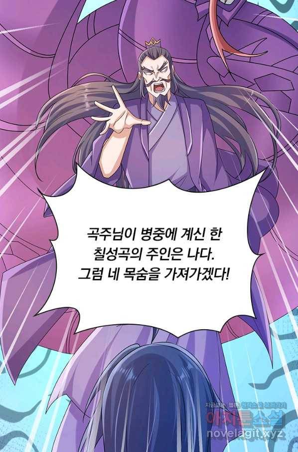영검존 648화 30