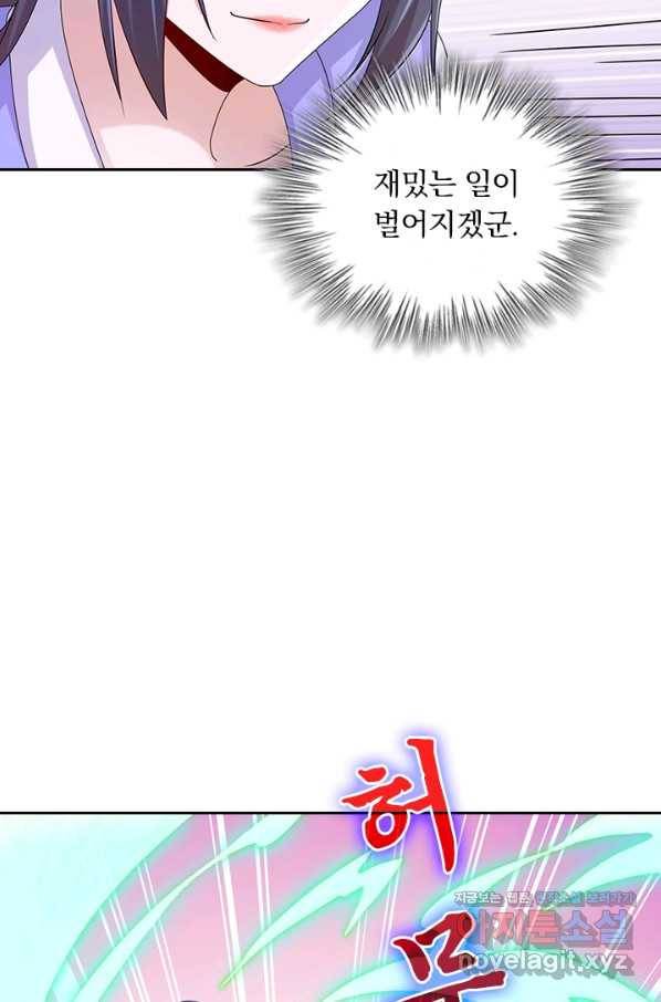 영검존 648화 32