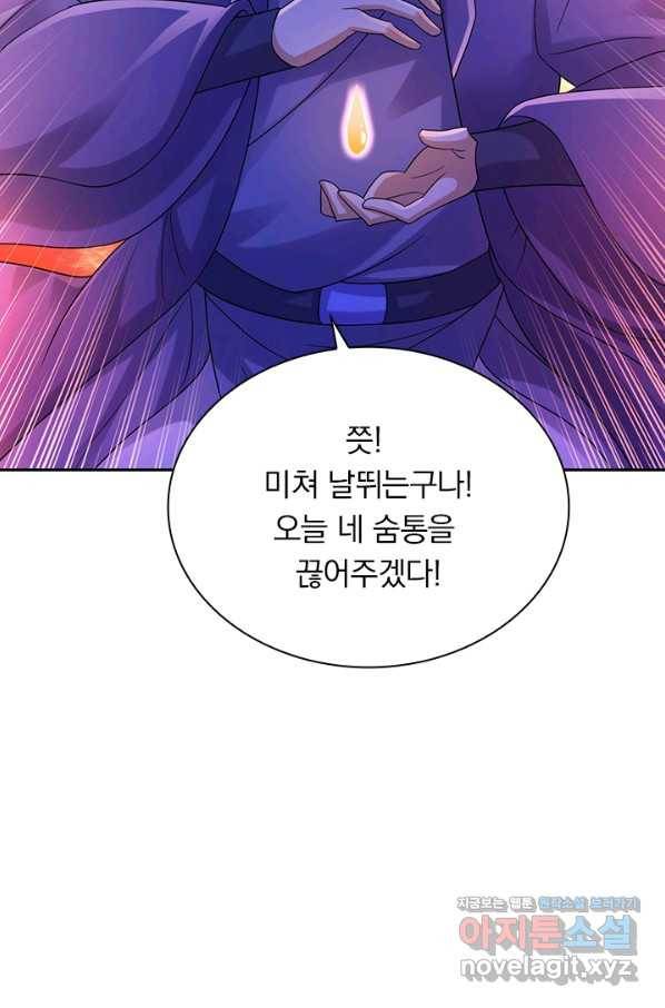 영검존 648화 38