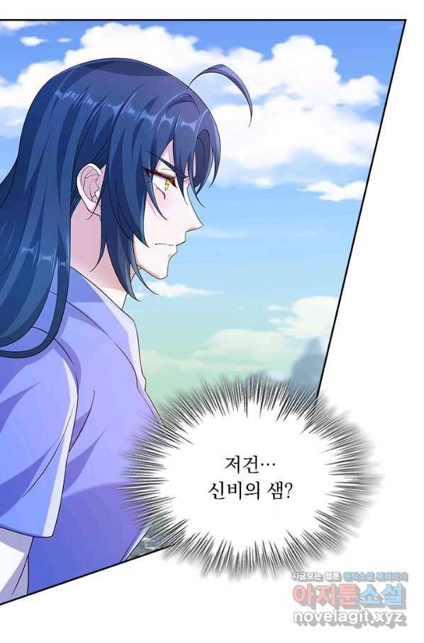 영검존 648화 39