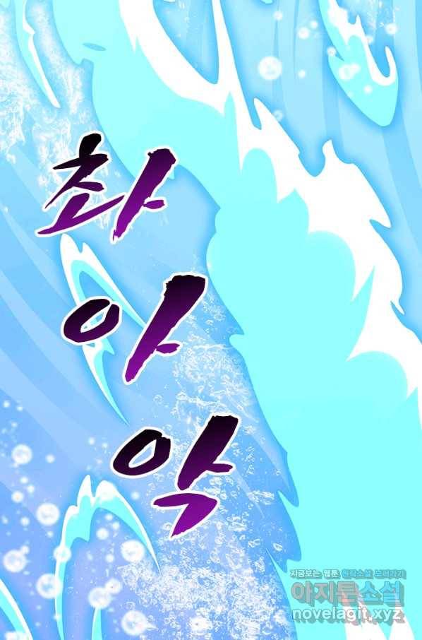 영검존 648화 41