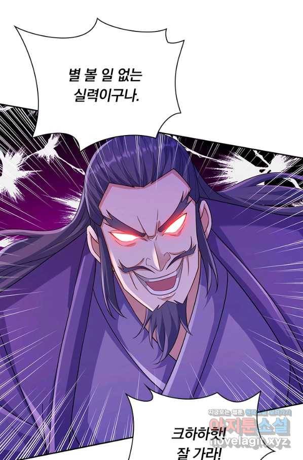 영검존 648화 44