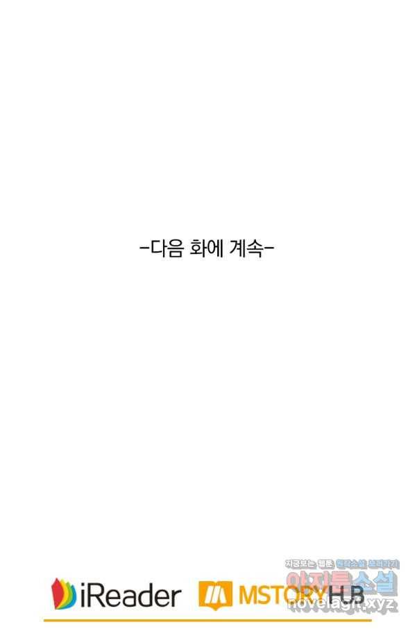 영검존 648화 48