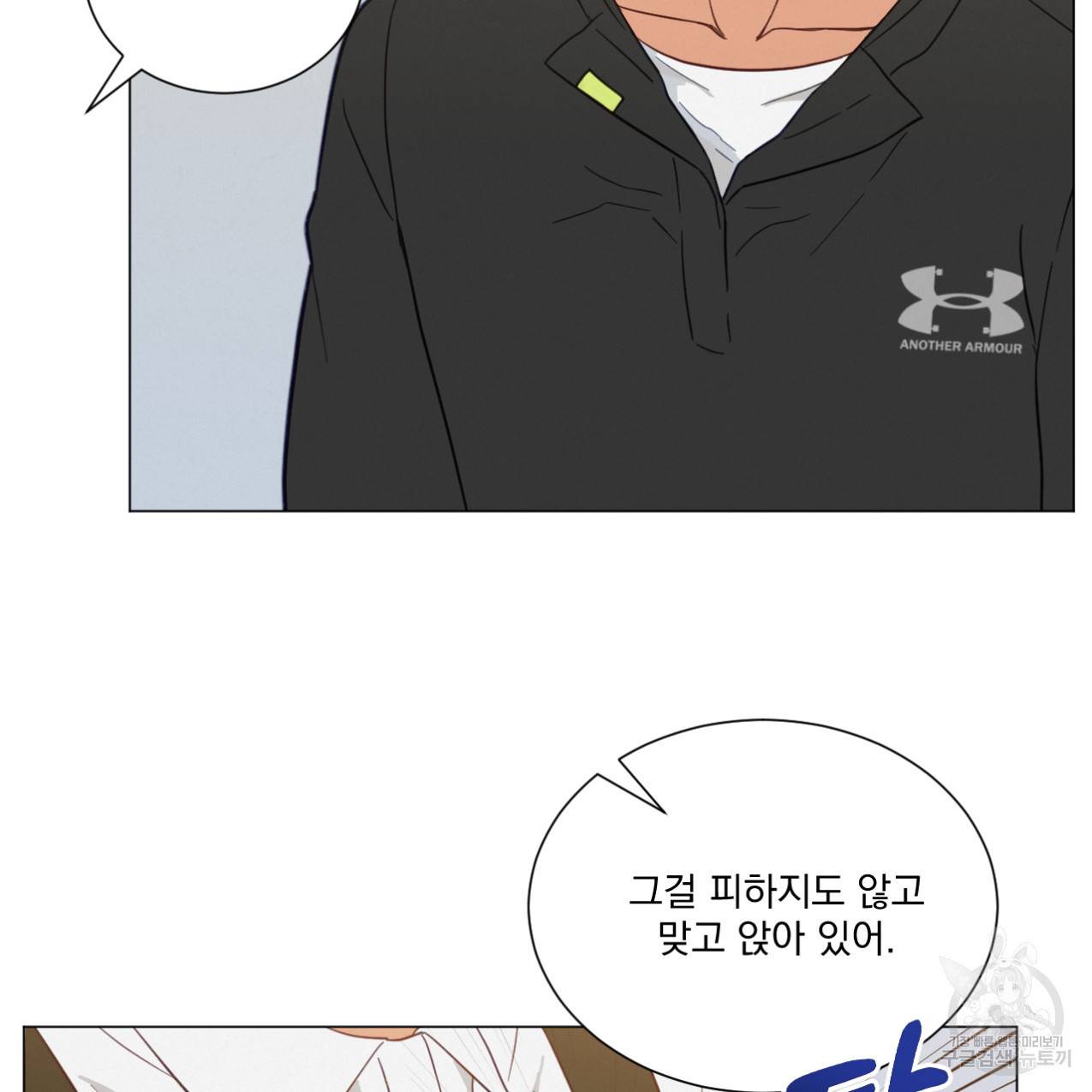 어브노말 룸메이트 5화 2