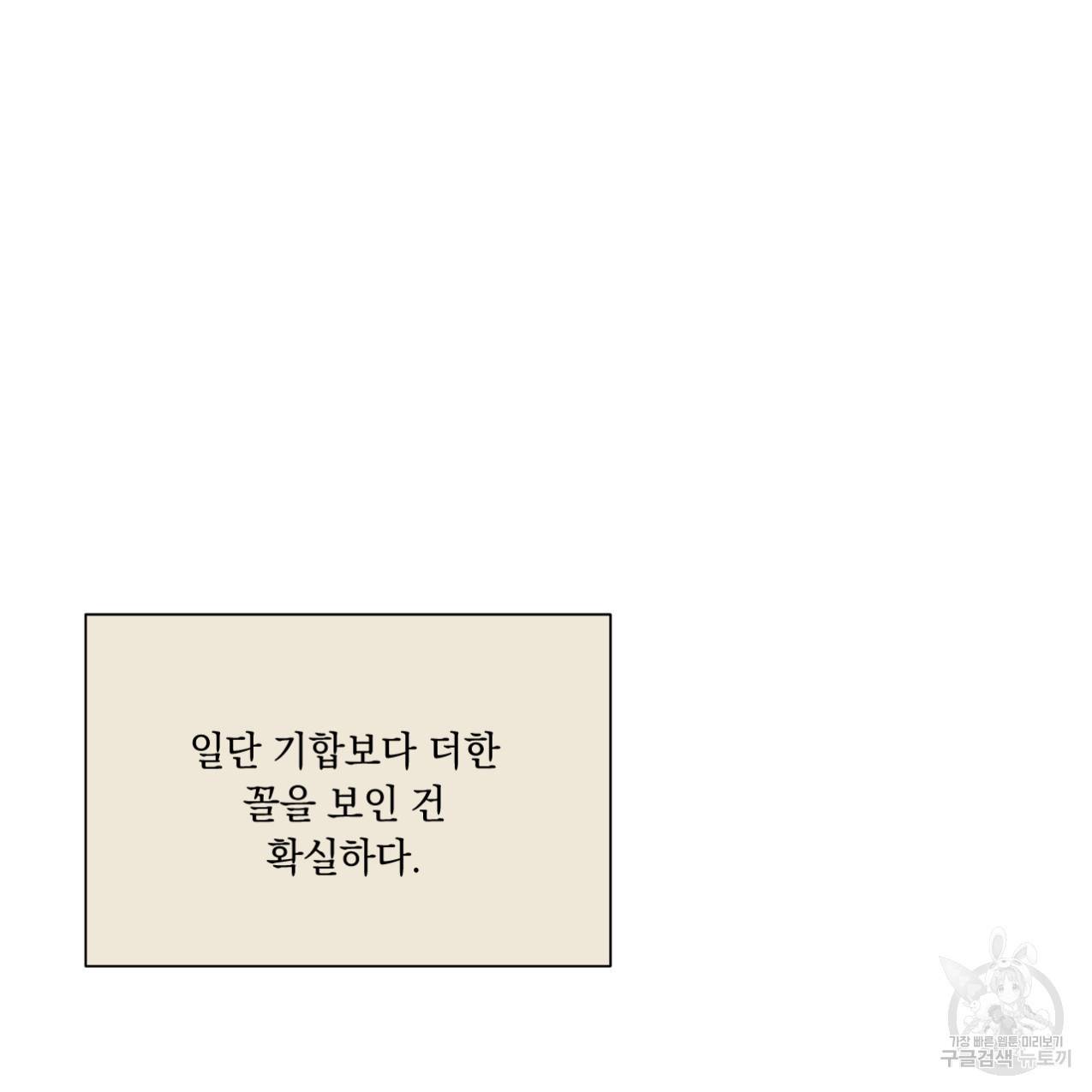 어브노말 룸메이트 5화 7