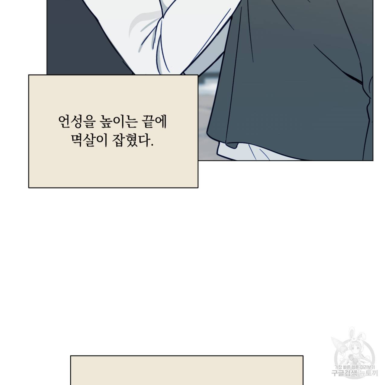 어브노말 룸메이트 5화 9