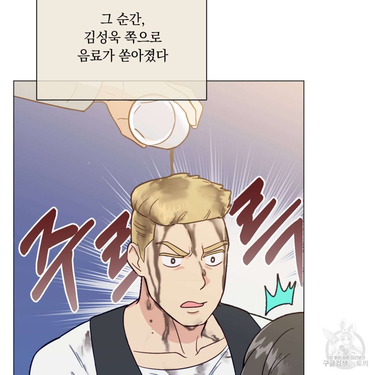 어브노말 룸메이트 5화 11