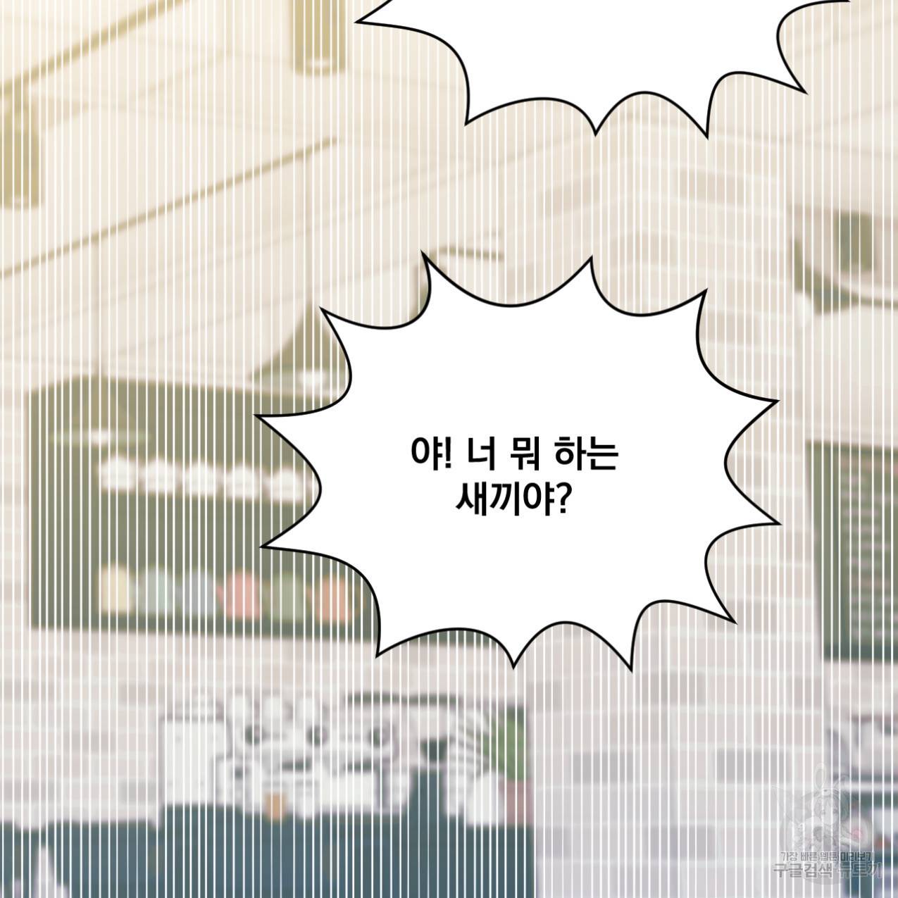 어브노말 룸메이트 5화 13