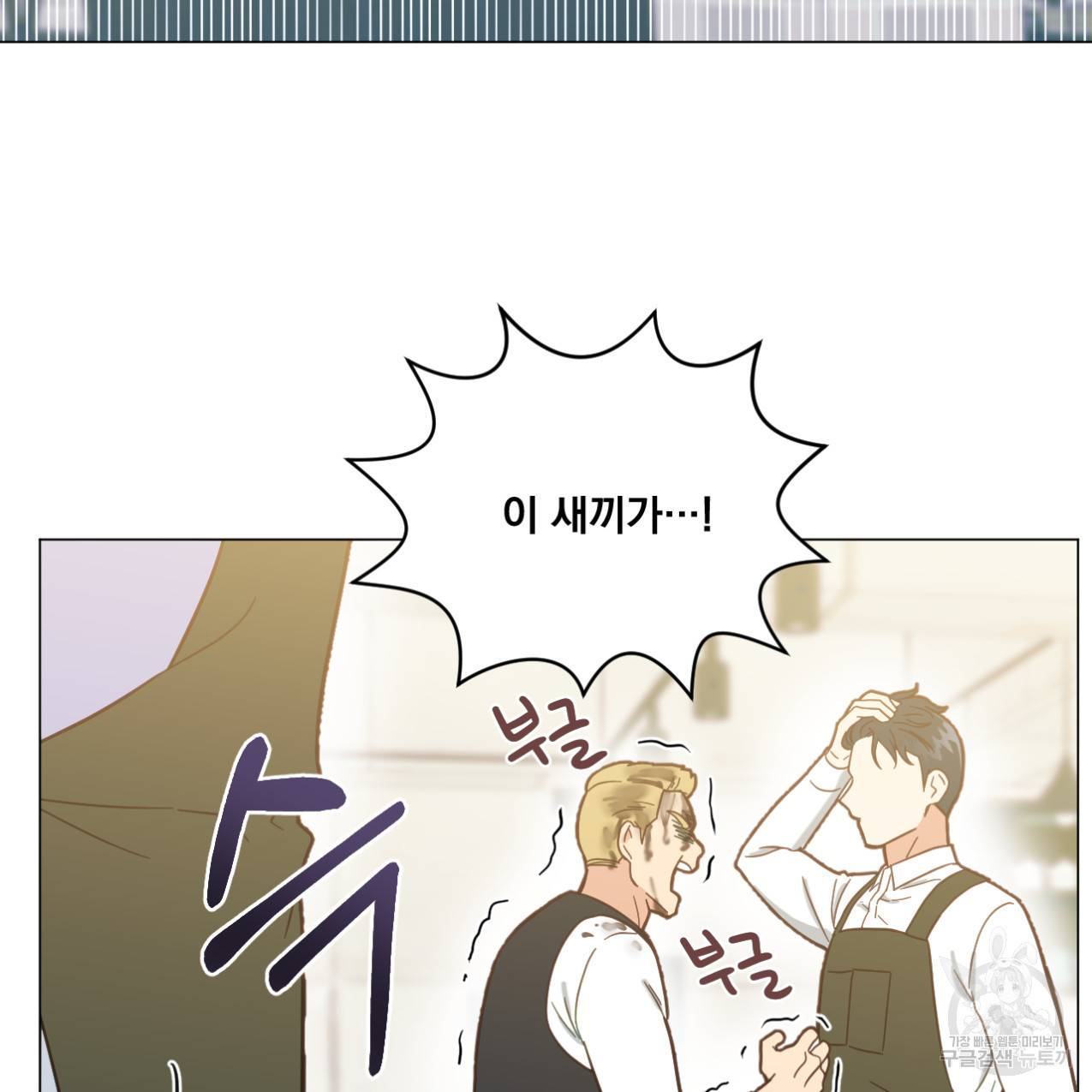 어브노말 룸메이트 5화 14