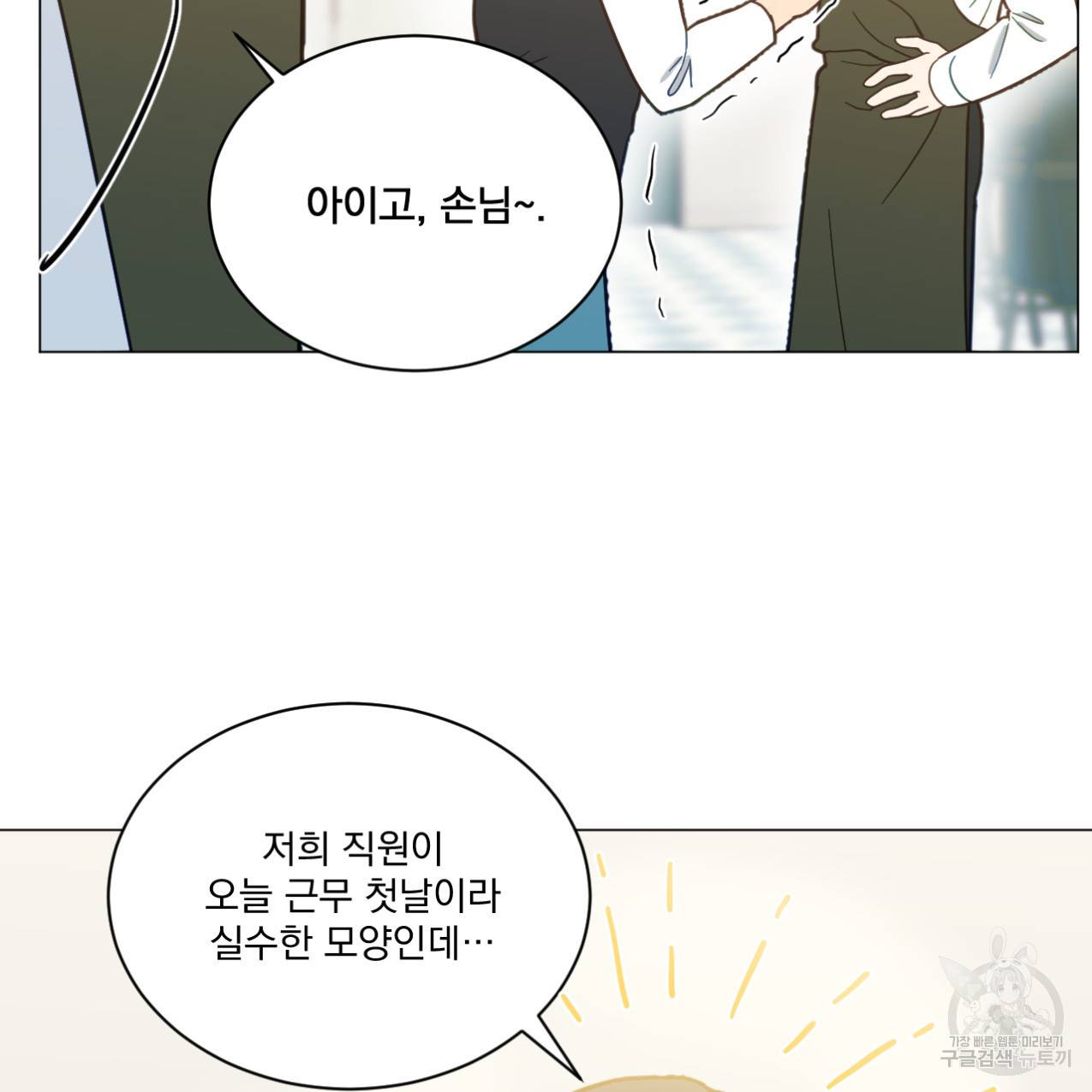 어브노말 룸메이트 5화 15
