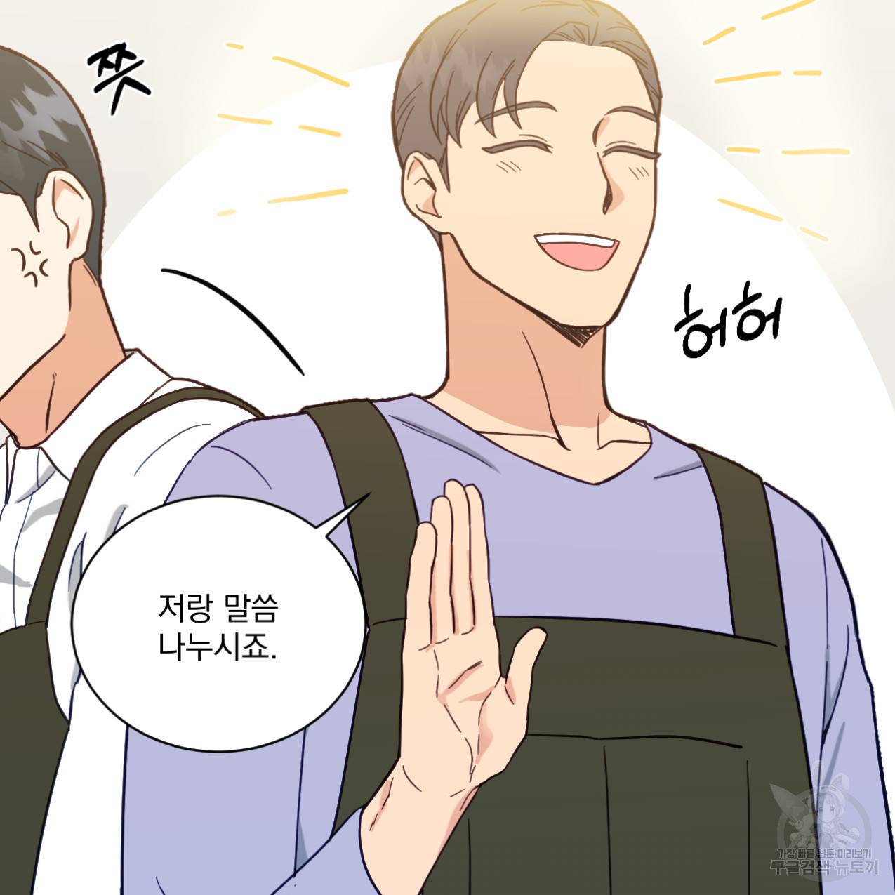 어브노말 룸메이트 5화 16