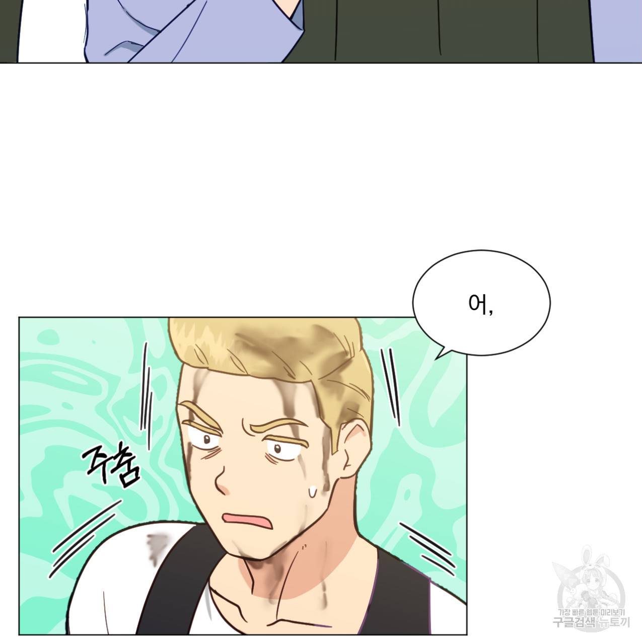어브노말 룸메이트 5화 17