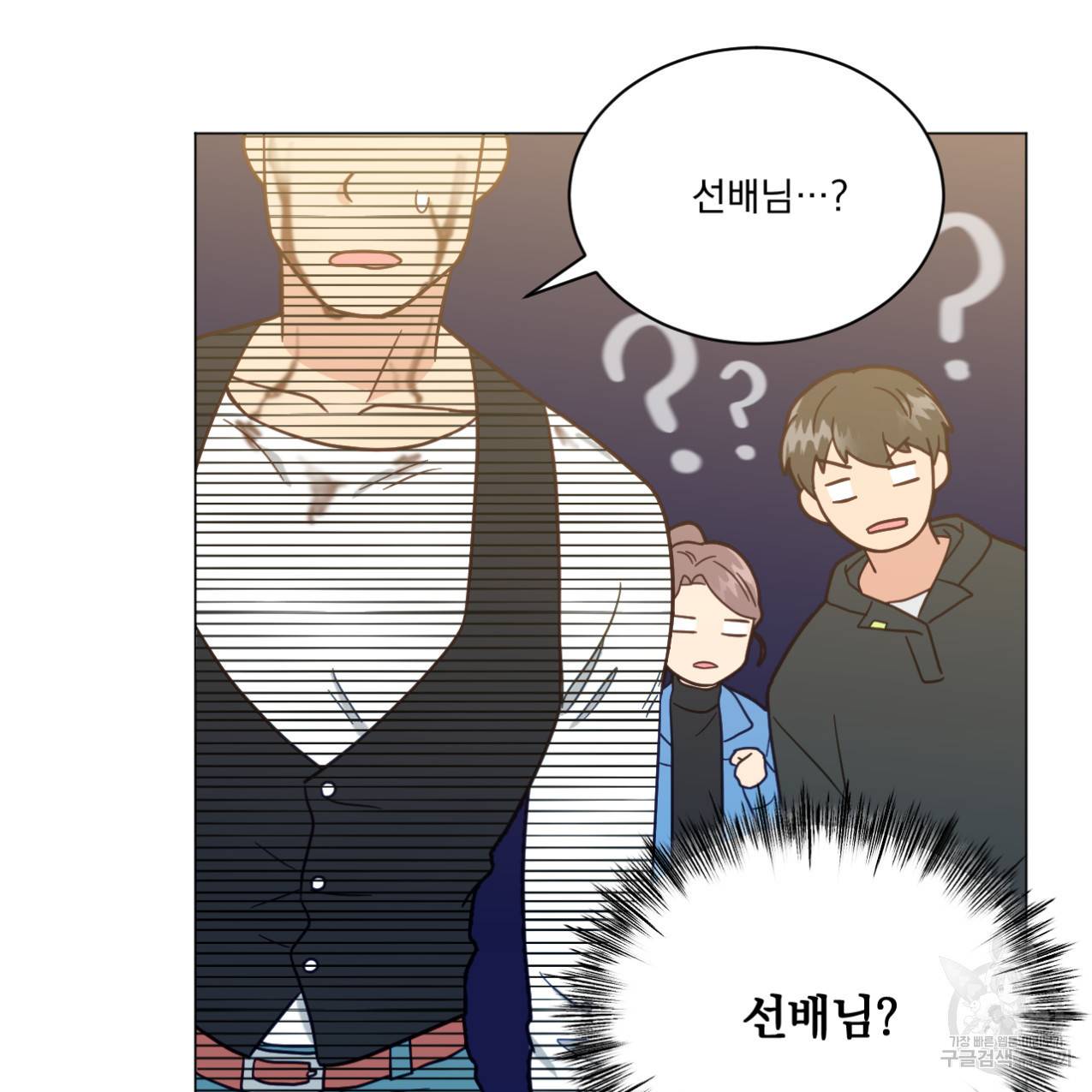 어브노말 룸메이트 5화 18