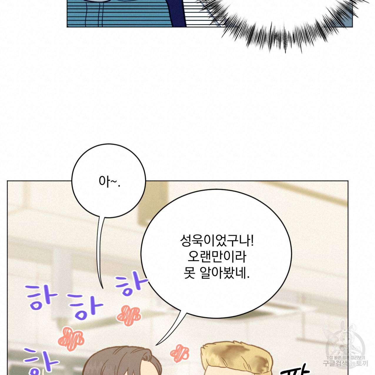 어브노말 룸메이트 5화 19