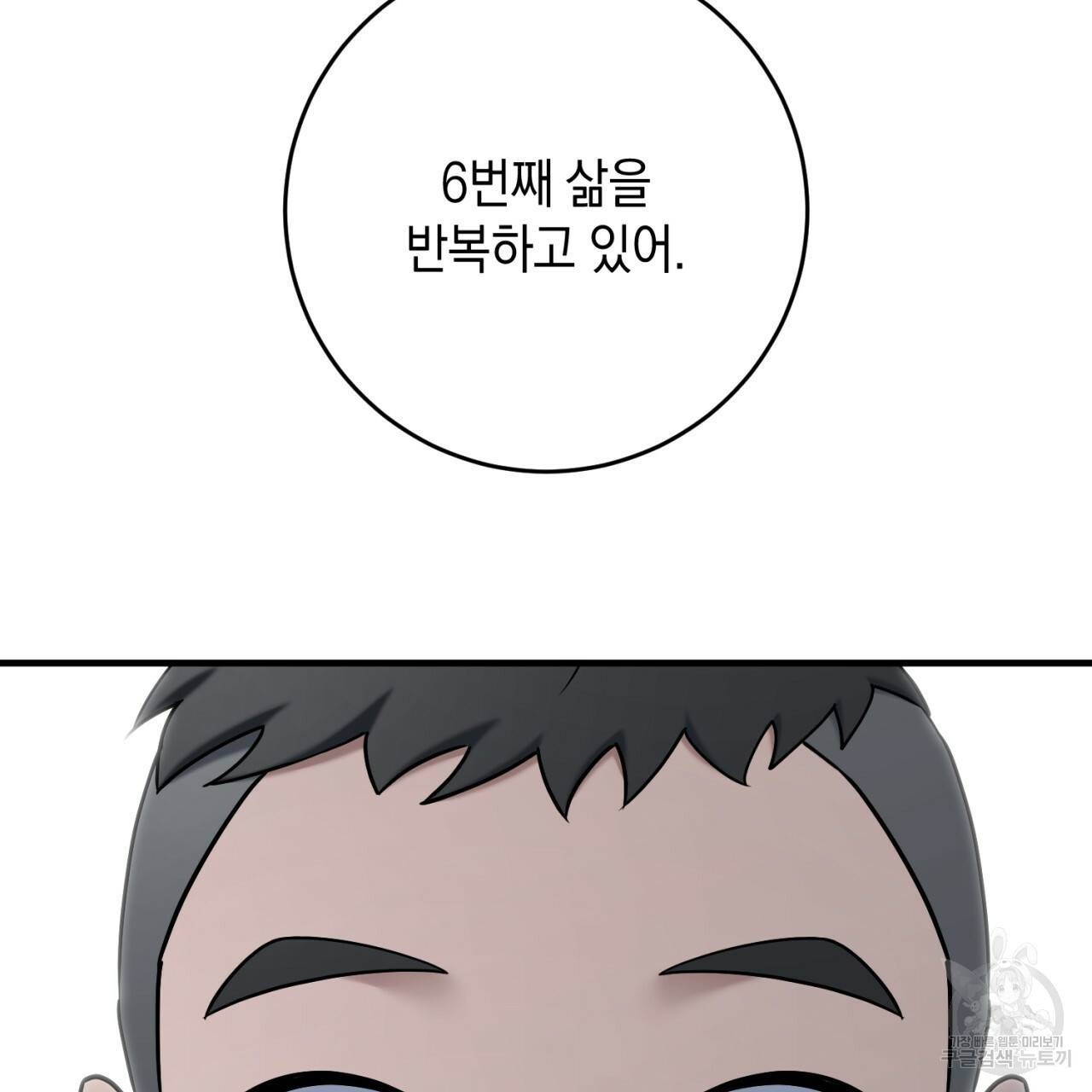 철수를 구하시오 42화 3