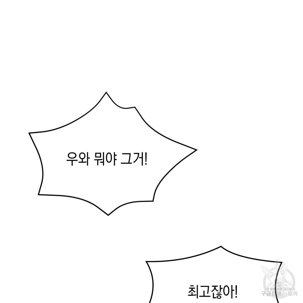 철수를 구하시오 42화 9