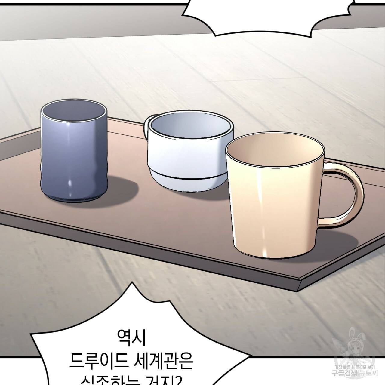 철수를 구하시오 42화 10