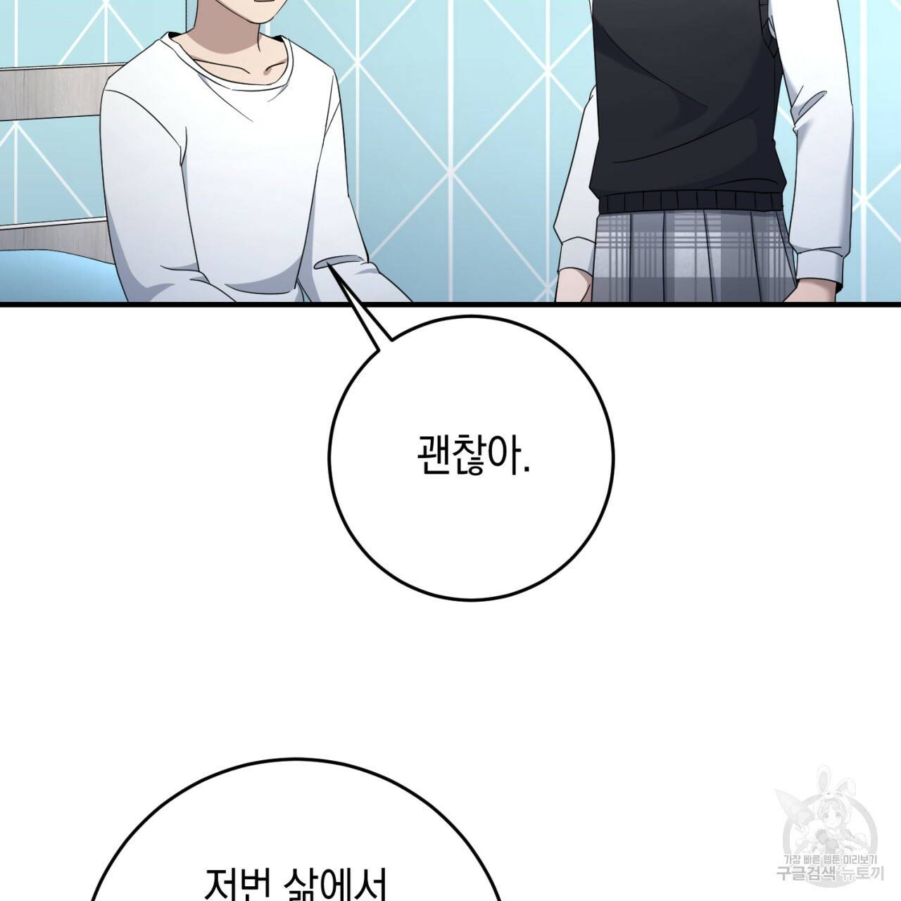 철수를 구하시오 42화 15