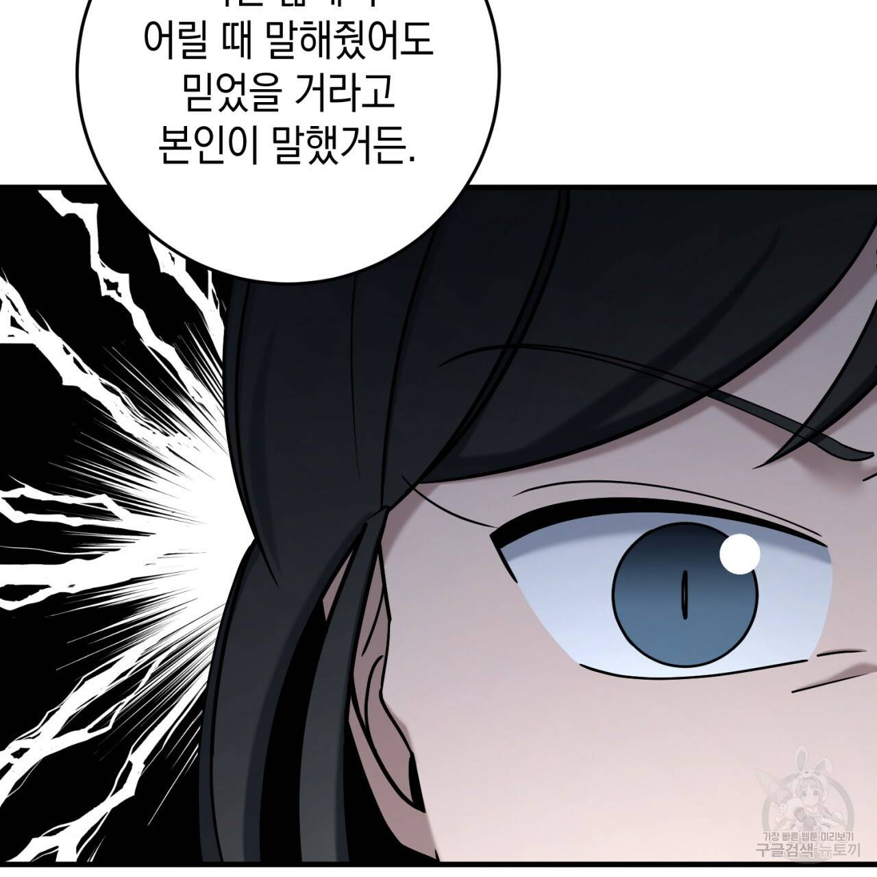 철수를 구하시오 42화 16