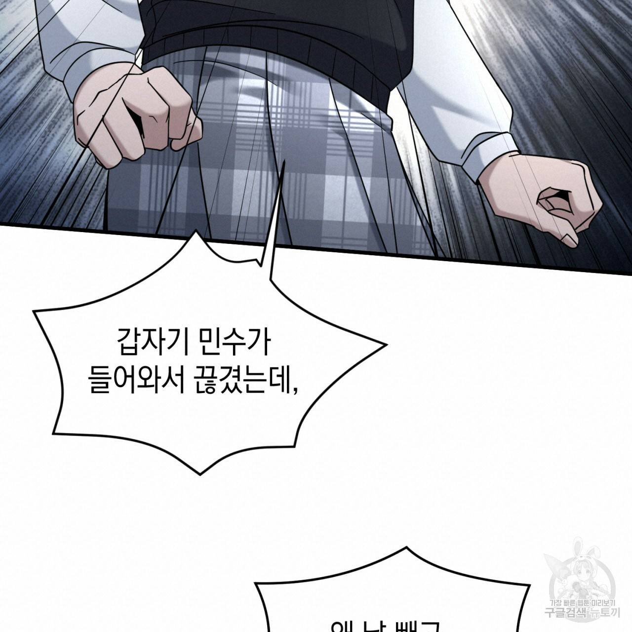 철수를 구하시오 42화 20