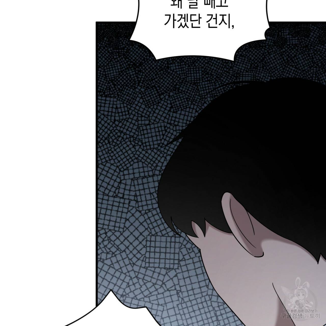 철수를 구하시오 42화 21