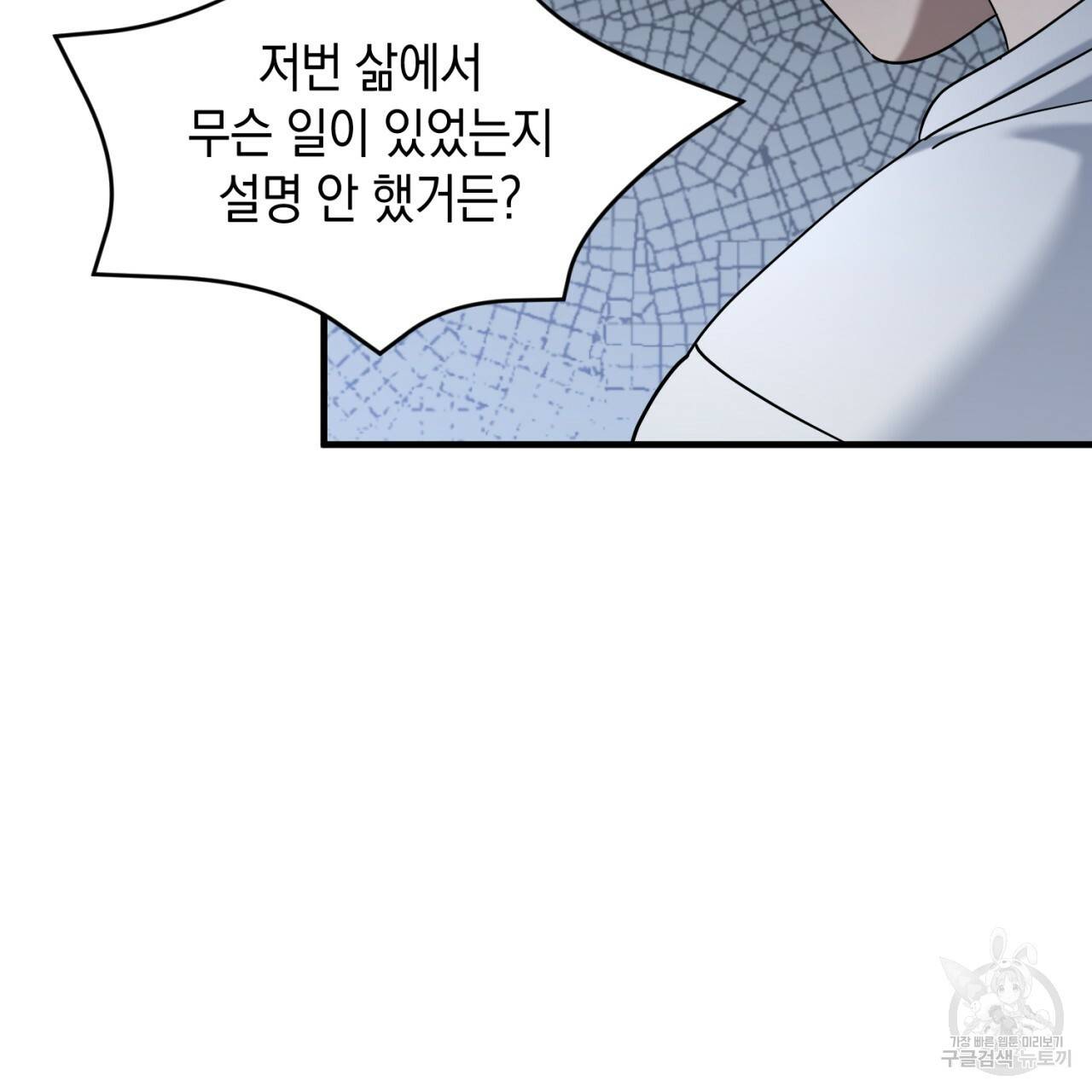 철수를 구하시오 42화 22