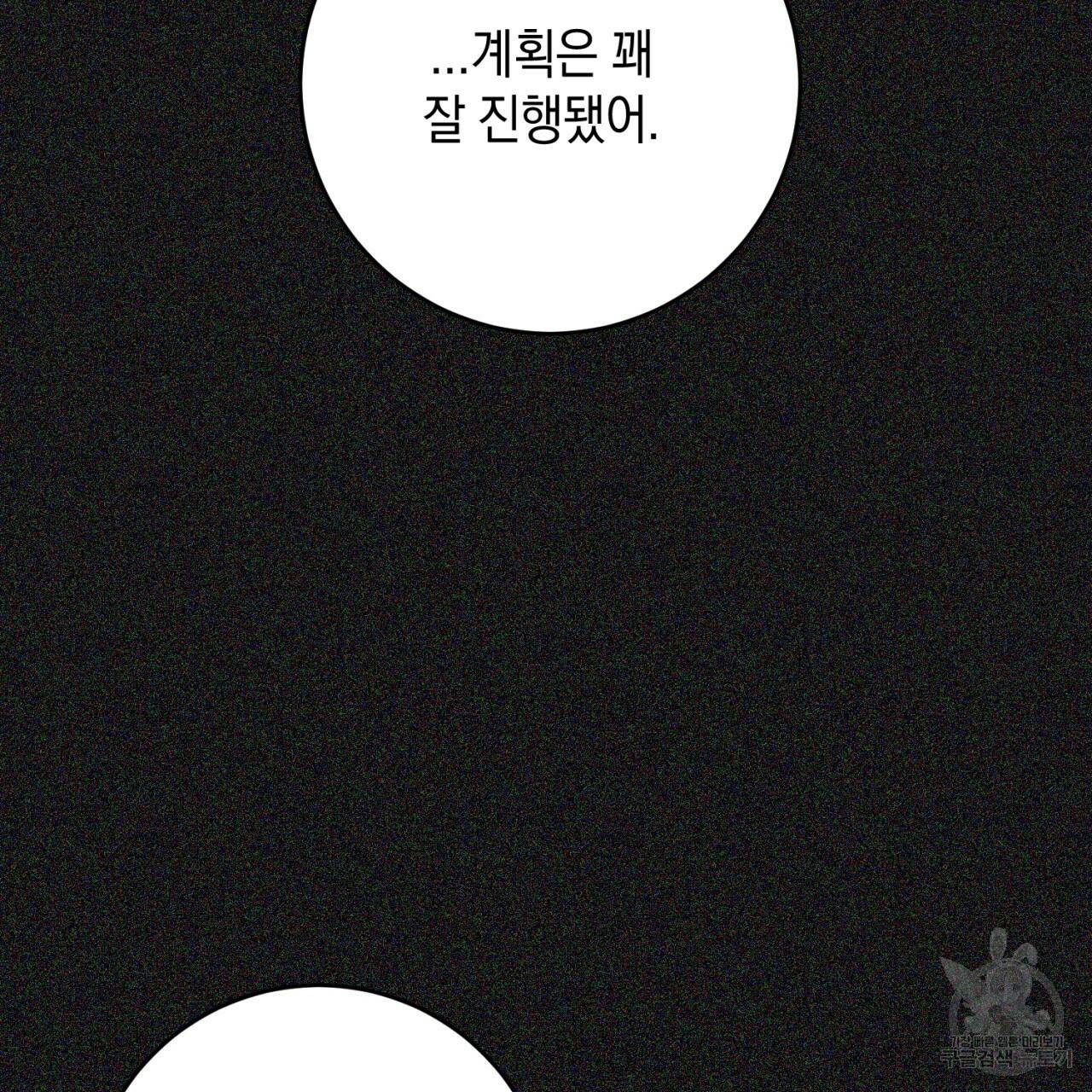 철수를 구하시오 42화 36