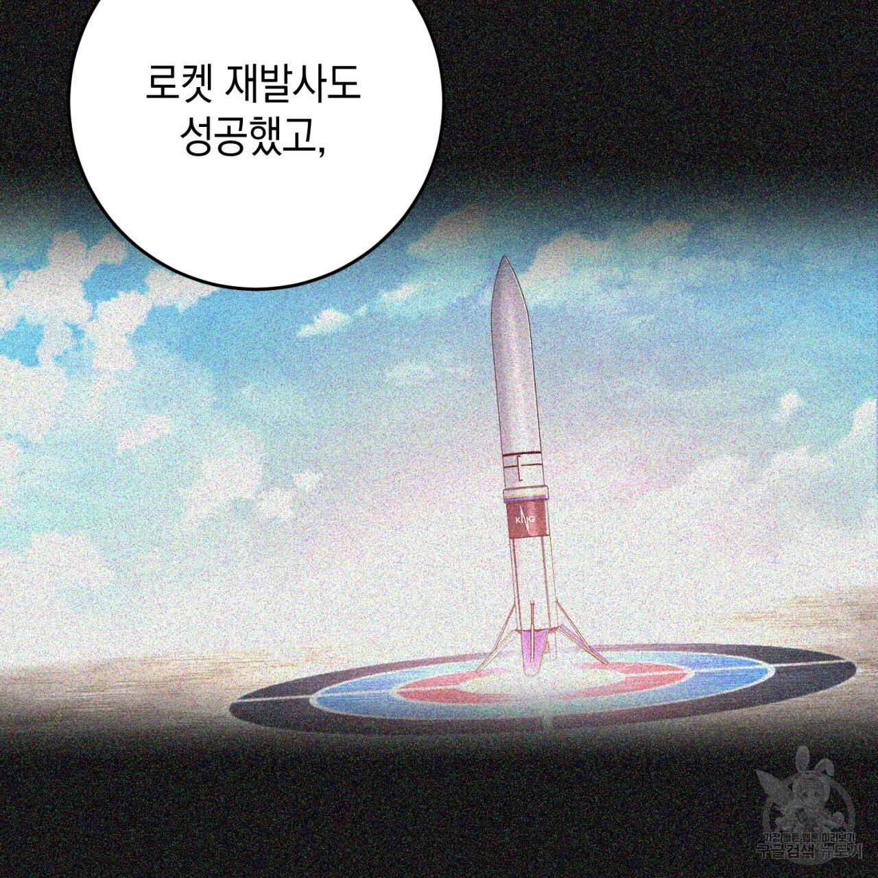철수를 구하시오 42화 37