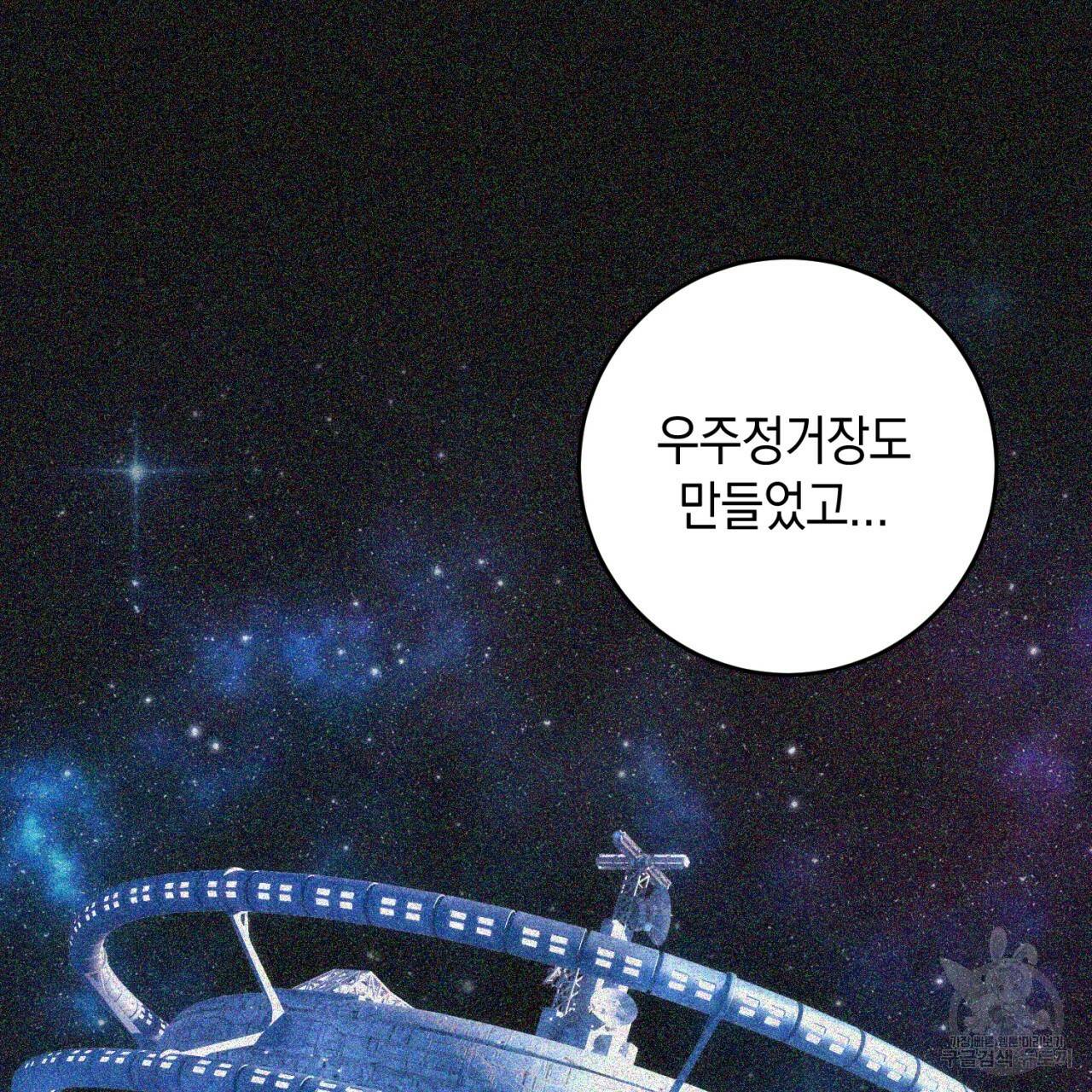 철수를 구하시오 42화 38