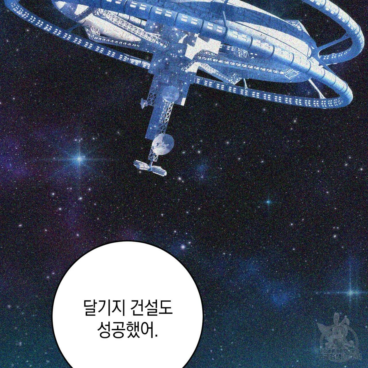 철수를 구하시오 42화 39