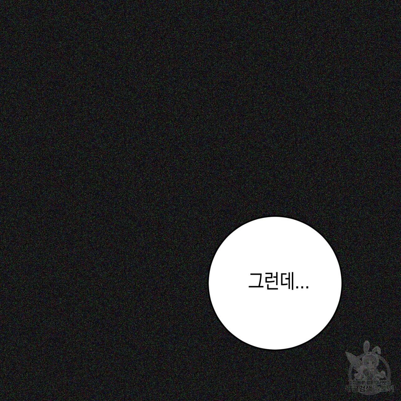 철수를 구하시오 42화 42