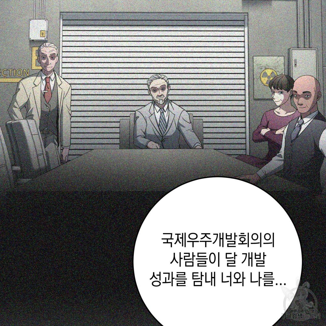철수를 구하시오 42화 44