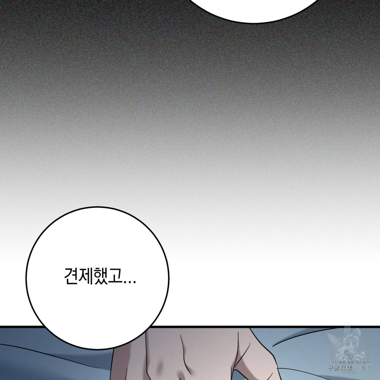 철수를 구하시오 42화 45