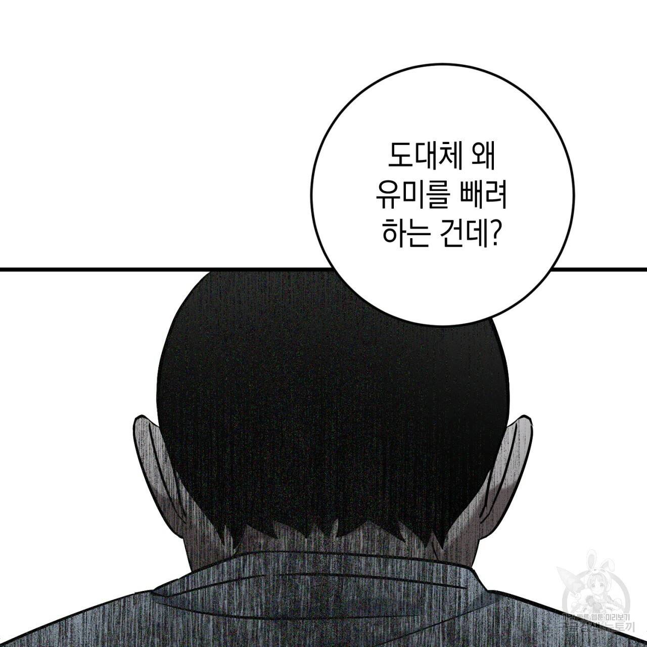 철수를 구하시오 42화 53