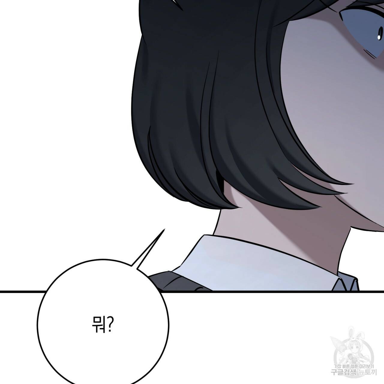 철수를 구하시오 42화 62