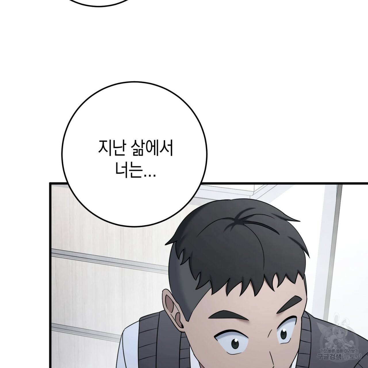 철수를 구하시오 42화 63
