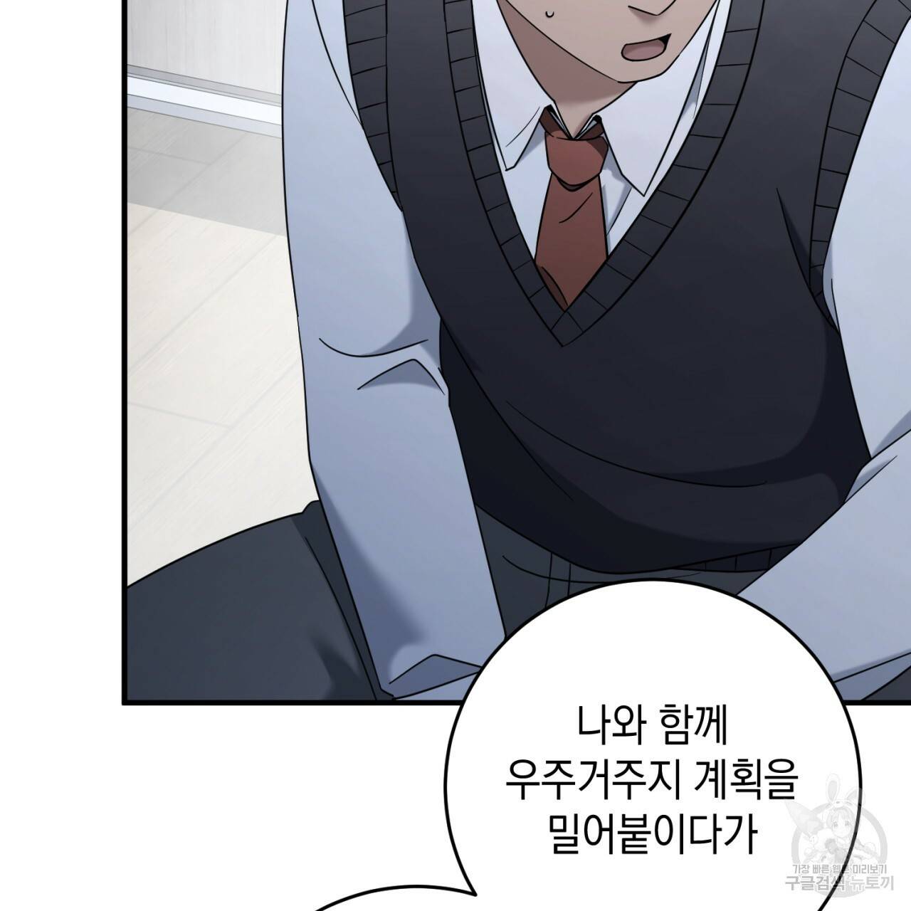 철수를 구하시오 42화 64