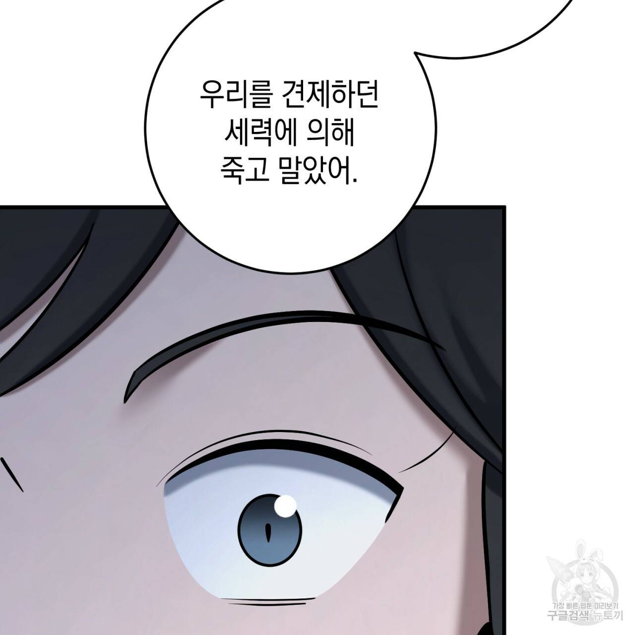 철수를 구하시오 42화 65