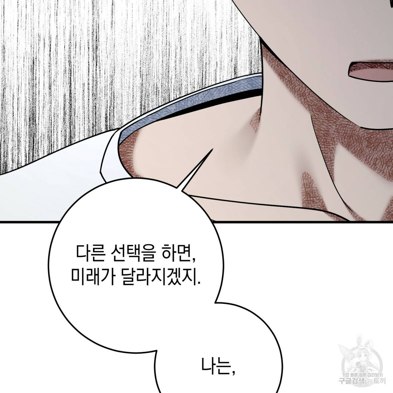철수를 구하시오 42화 68