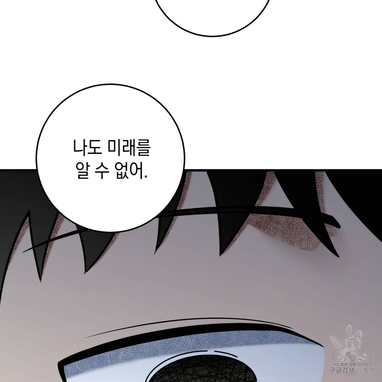 철수를 구하시오 42화 69
