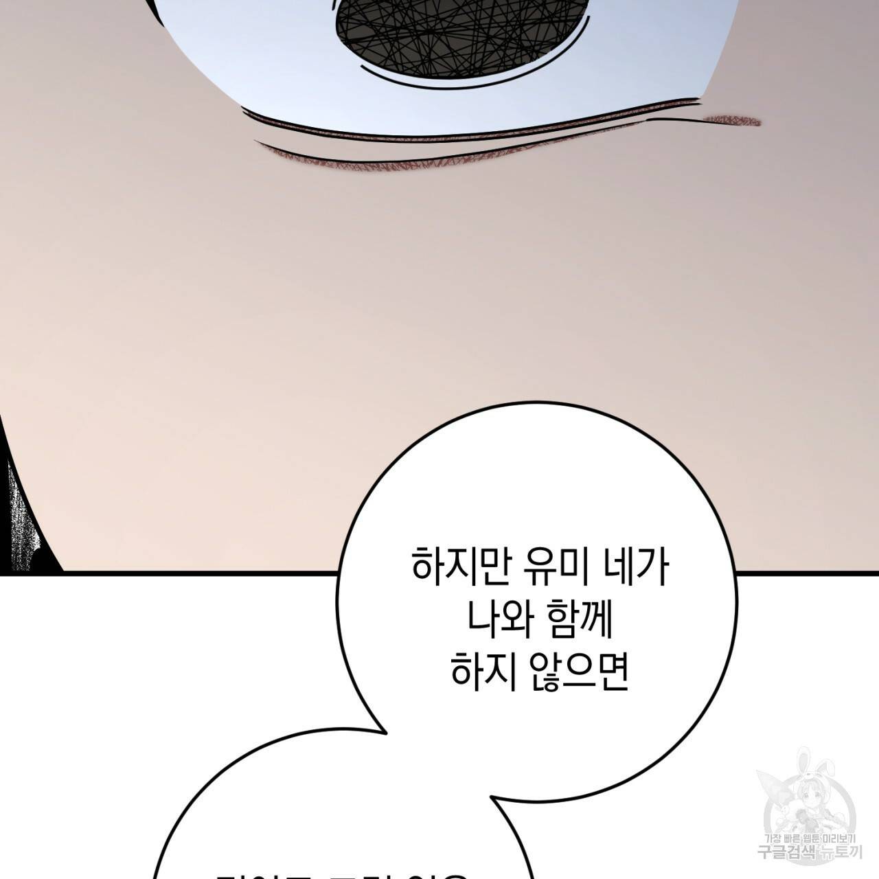 철수를 구하시오 42화 70