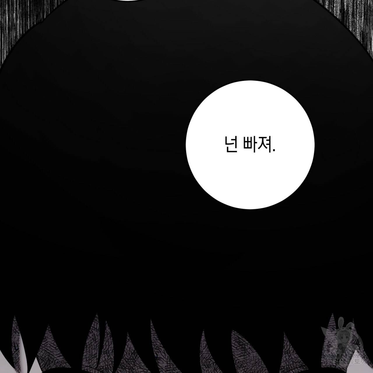 철수를 구하시오 42화 73