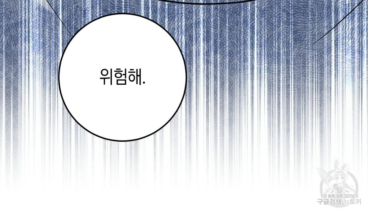 철수를 구하시오 42화 75
