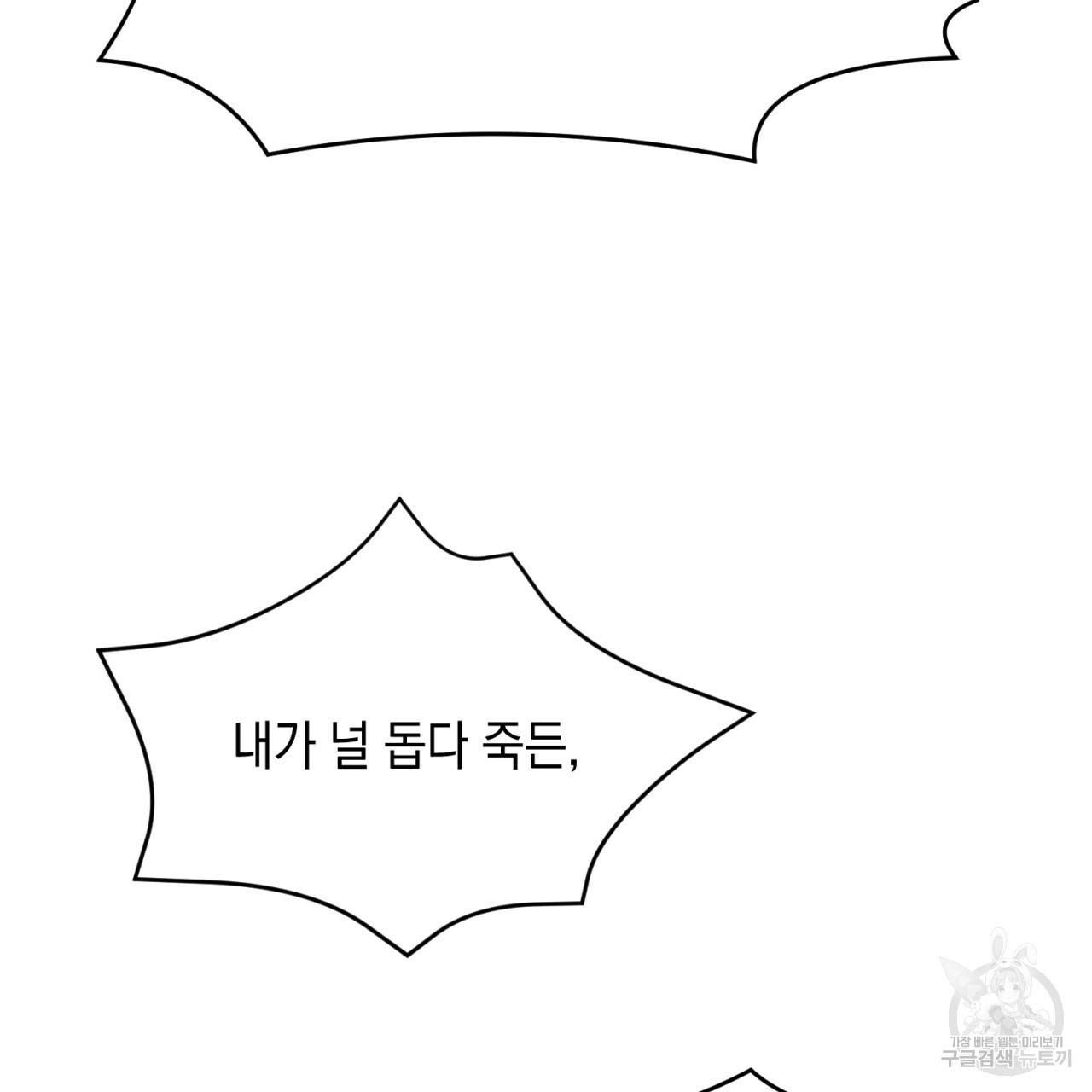 철수를 구하시오 42화 79