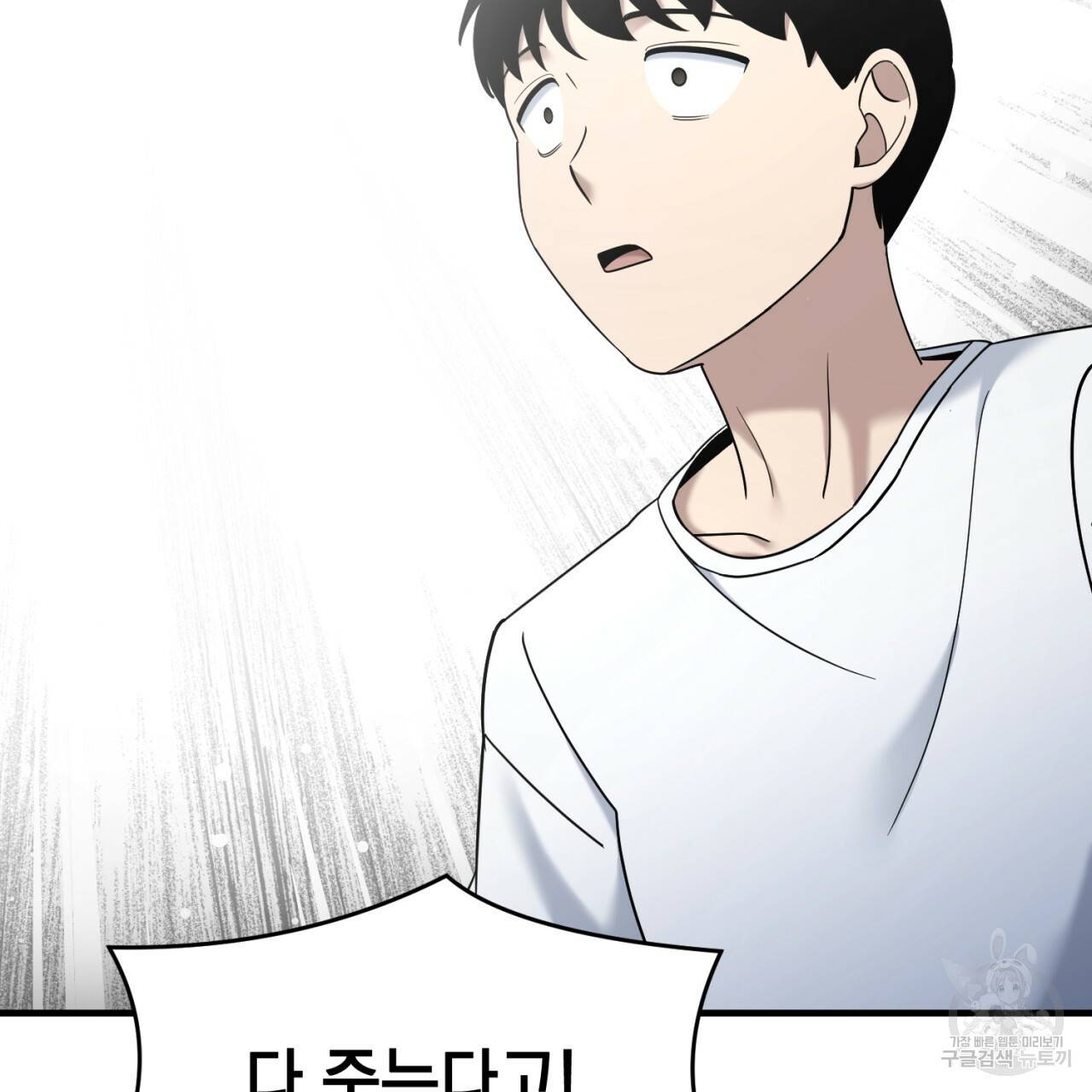 철수를 구하시오 42화 81