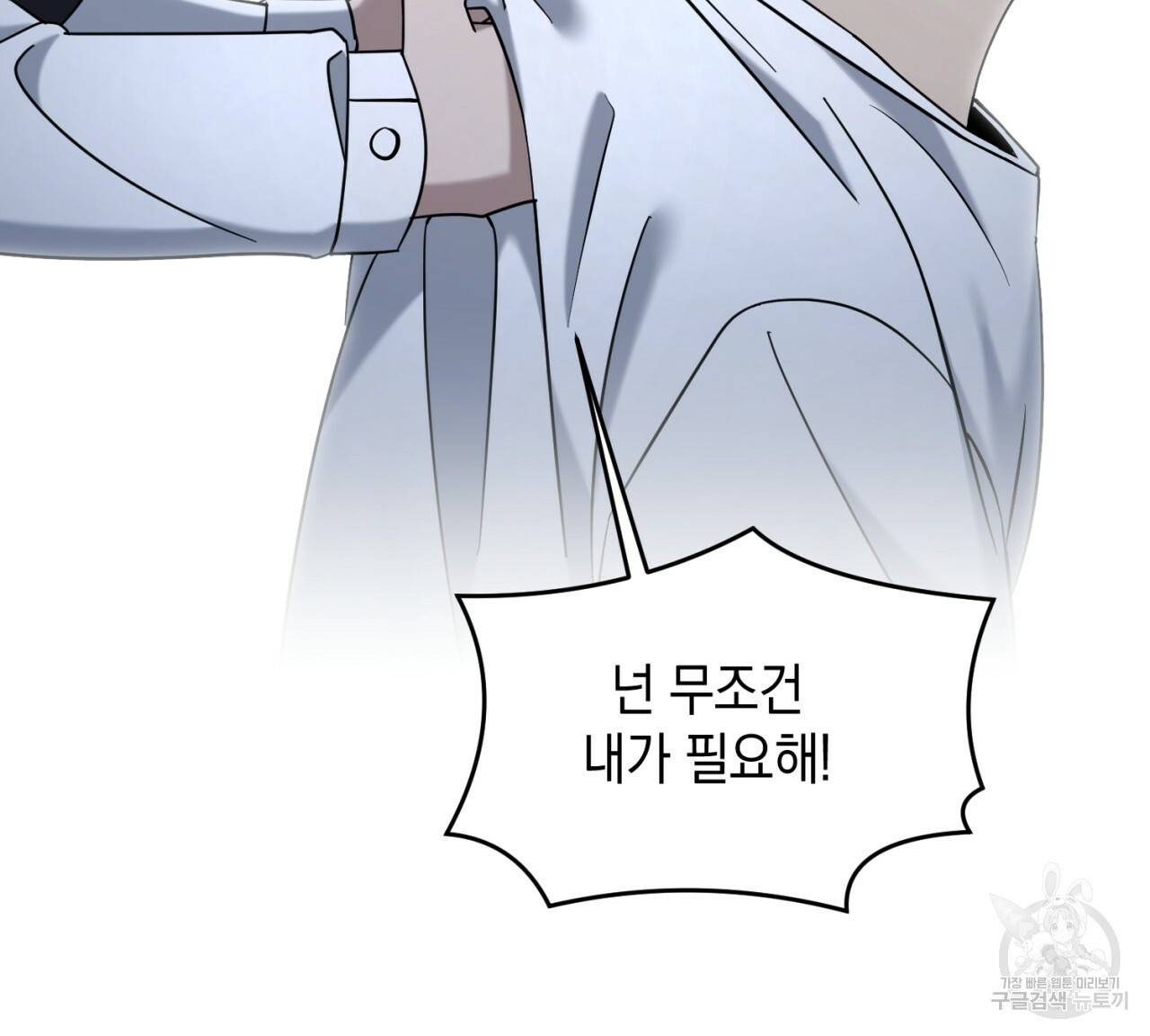 철수를 구하시오 42화 92